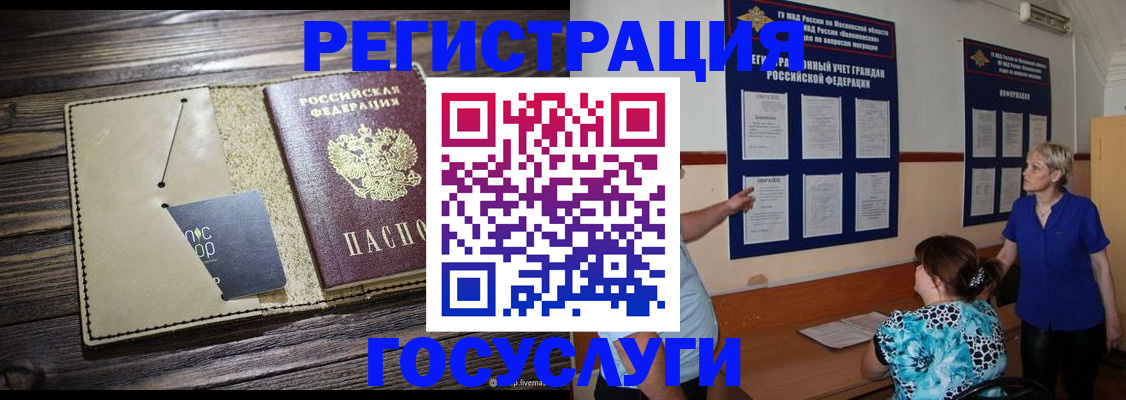 прописка для кредита в Белёве