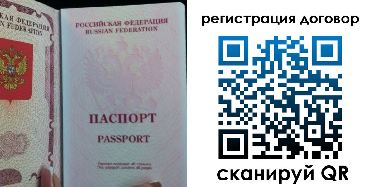 прописка для военкомата в Белёве
