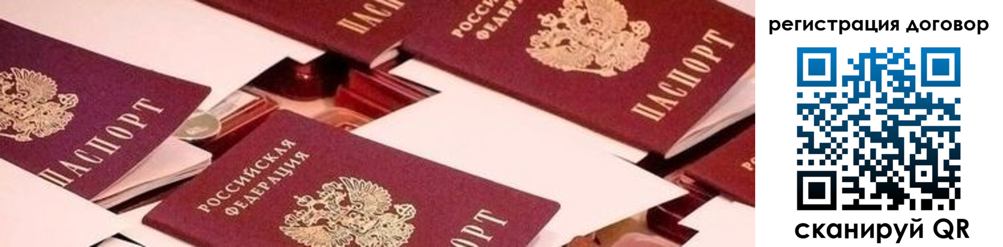 временная регистрация купить в Белёве