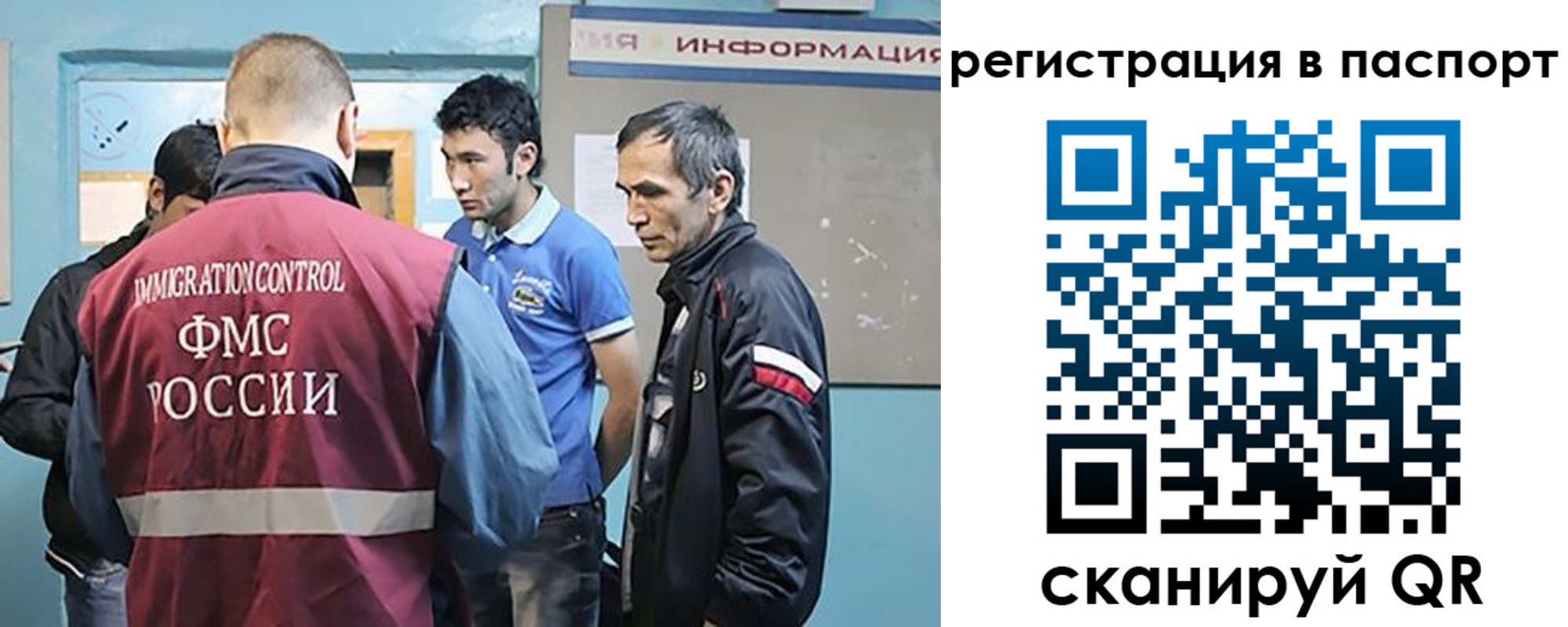 миграционный учет в Белёве