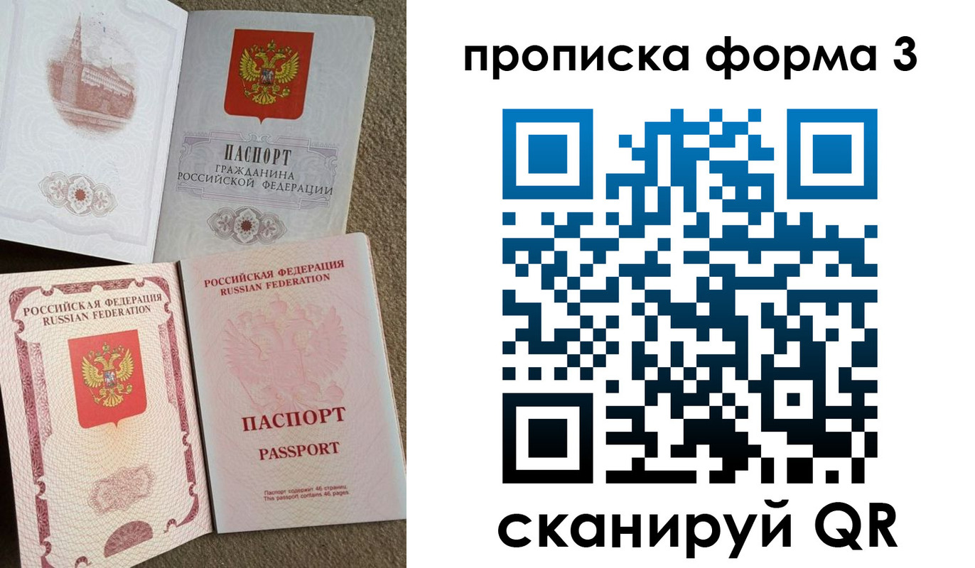 временная регистрация поиск в Белёве