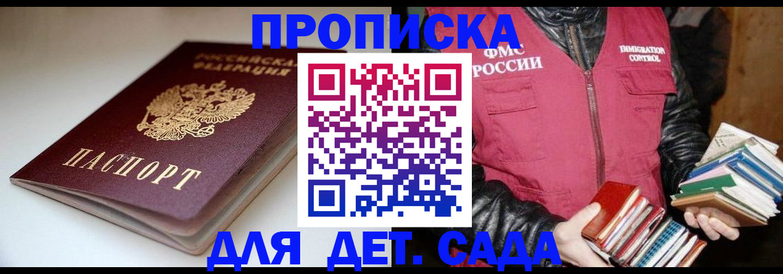 временная регистрация надежно в Белёве