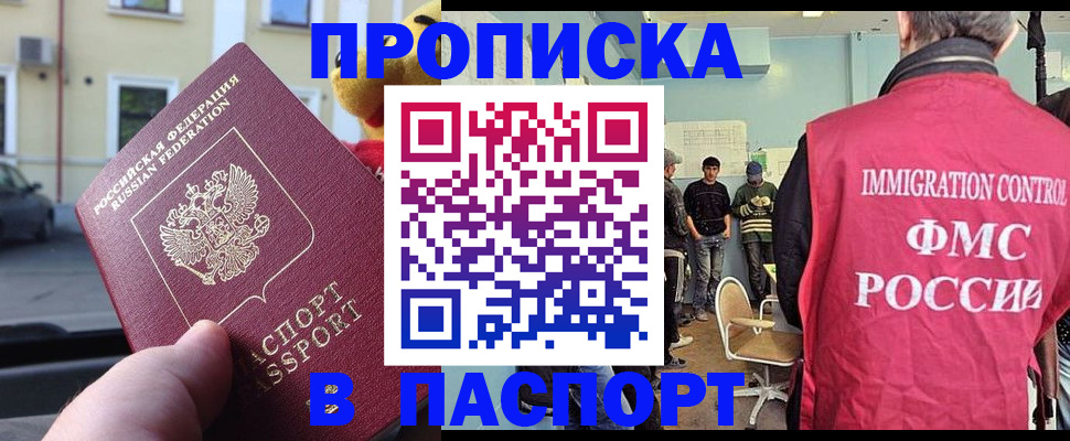 временная регистрация поиск в Белёве