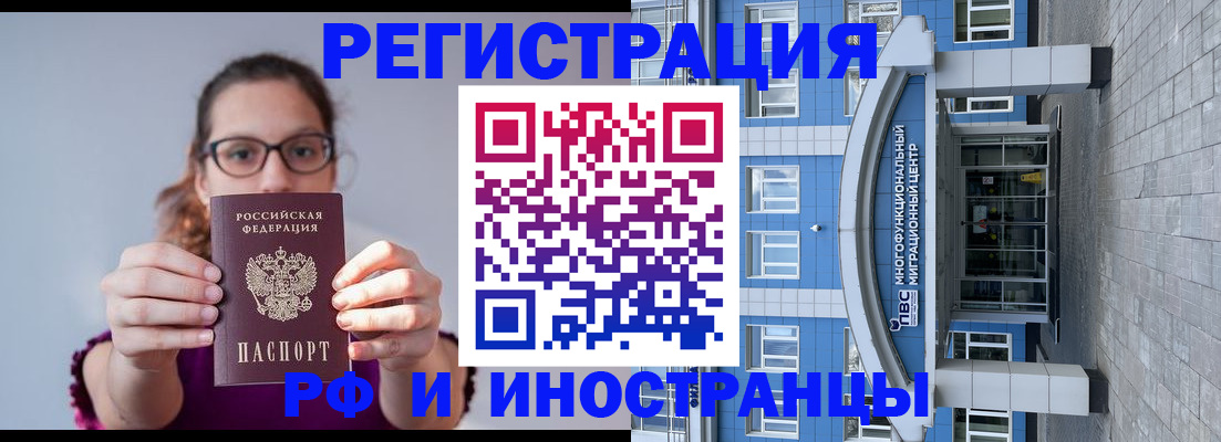 прописка для школы в Белёве