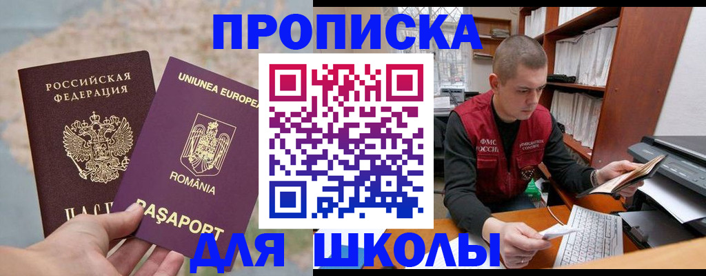 прописка 2025 в Белёве