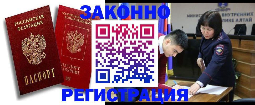 прописка ребенка в Белёве