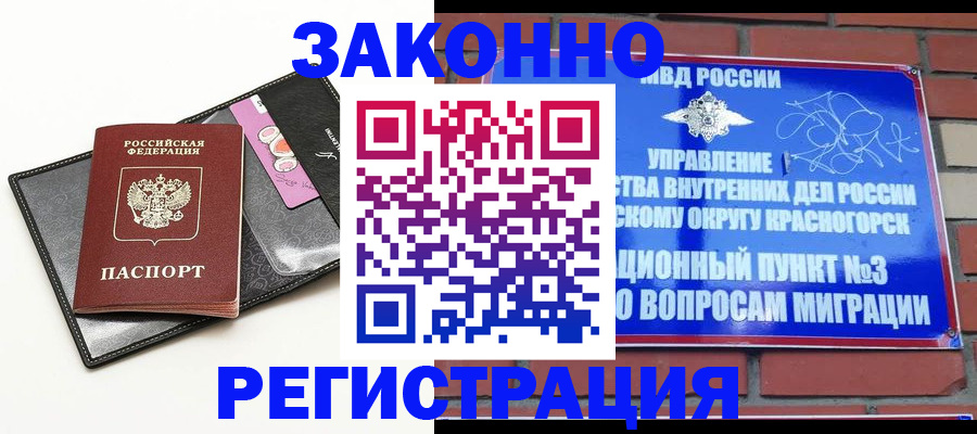 временная регистрация для школы в Белёве