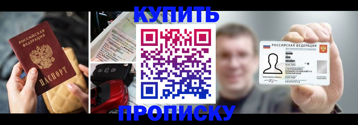 временная регистрация для школы в Белёве