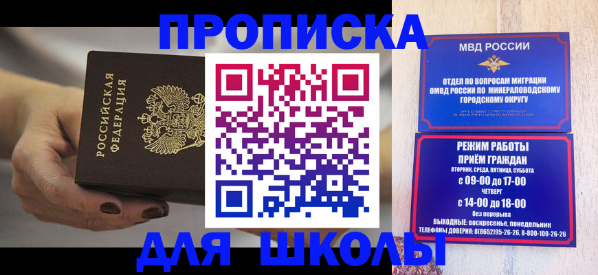 прописка законно в Белёве