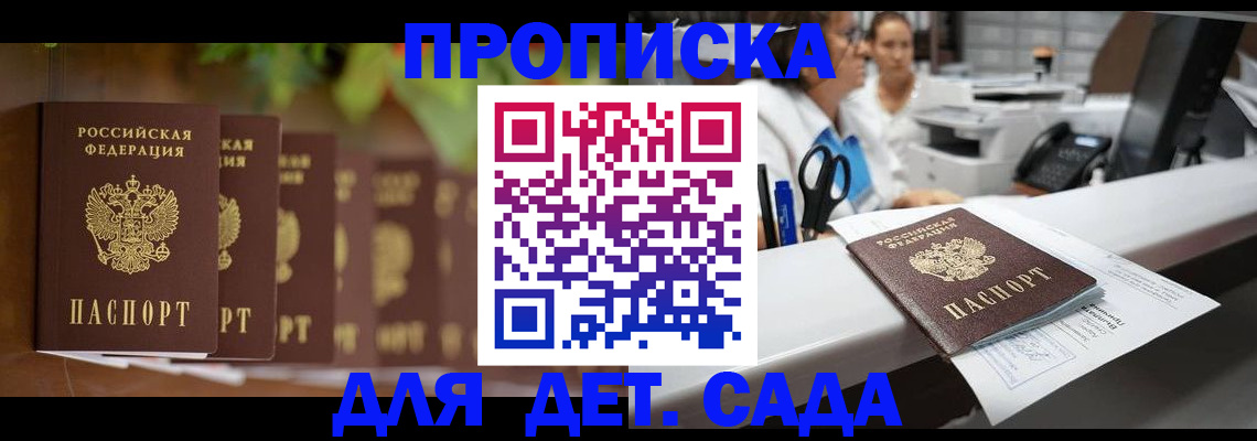 прописка для кредита в Белёве