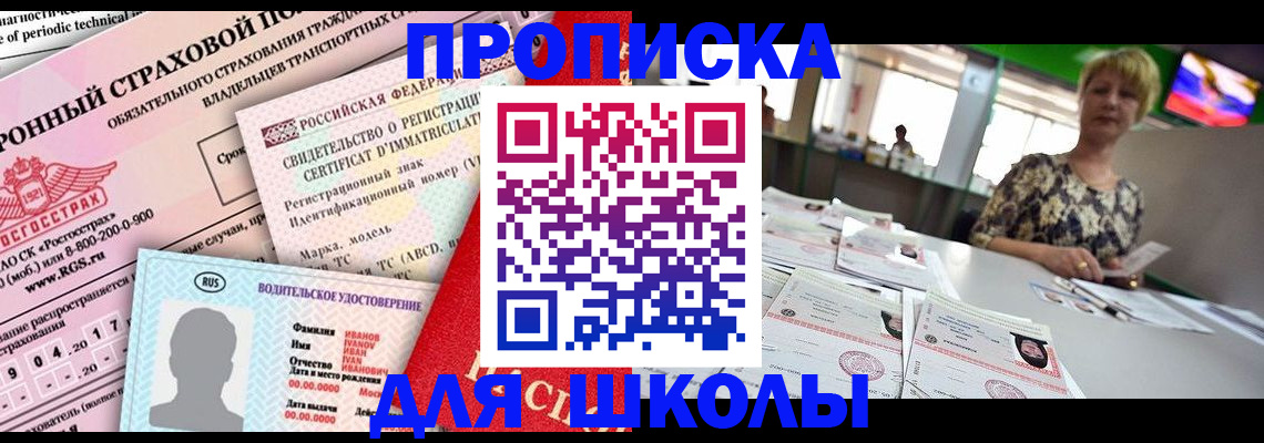 прописка паспорт в Белёве