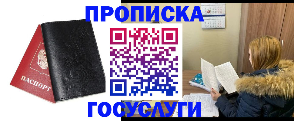 миграционный учет в Белёве