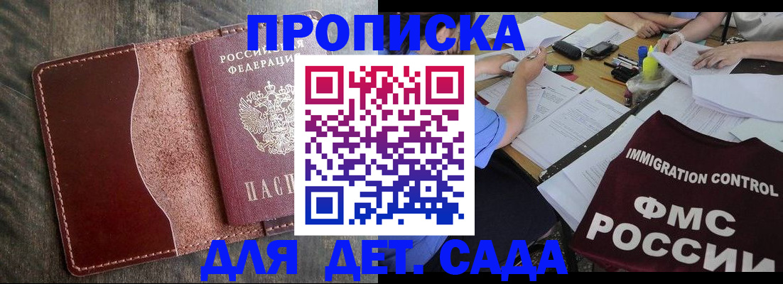 временная регистрация надежно в Белёве