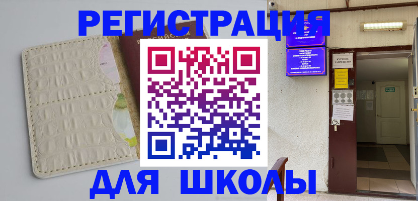 прописка штамп в Белёве