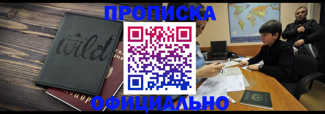 временная регистрация недорого в Белёве